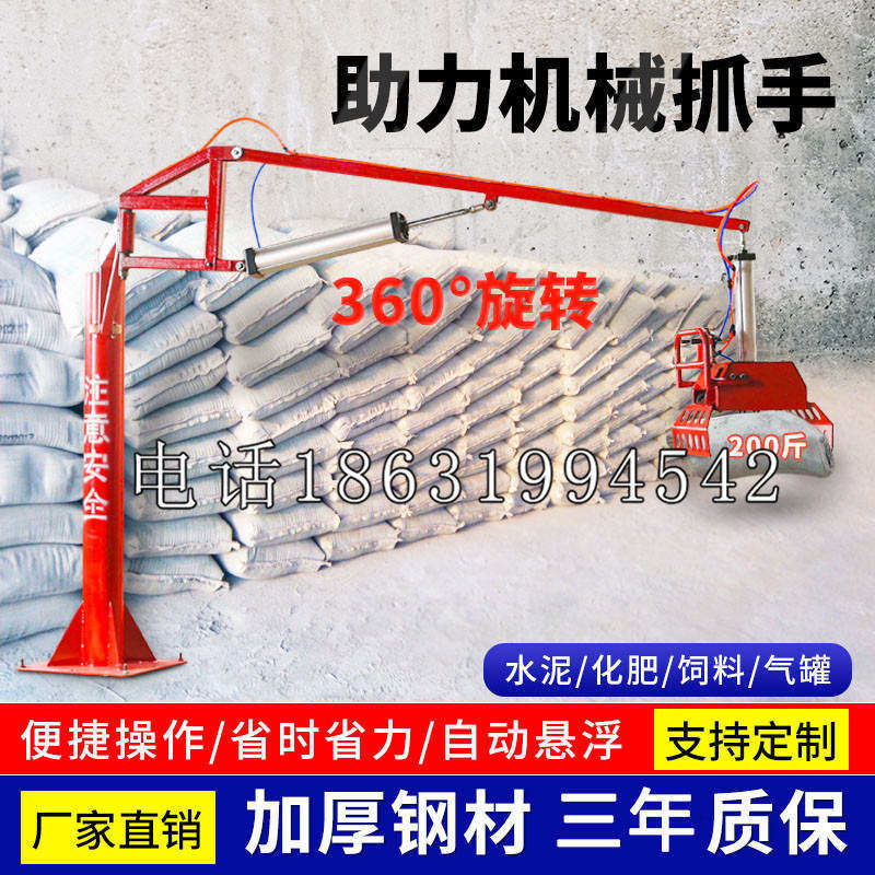 梁平区助力机械抓手 平衡吊悬臂吊机车 360°旋转机械手臂 翰盾